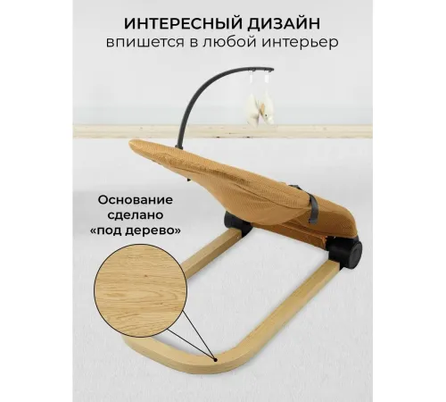 Шезлонг Amarobaby Baby relax AB22-25BR/03 бежевый