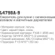Смеситель Ledeme L4798A-9