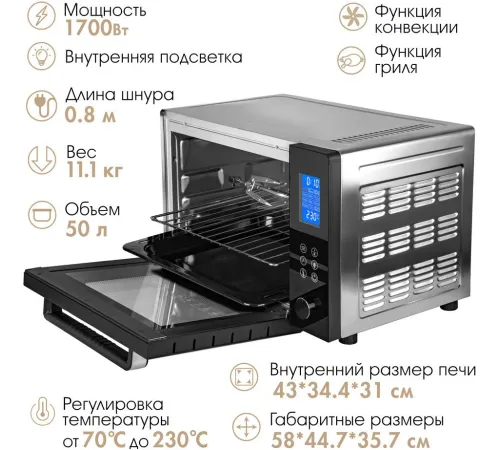 Мини-печь Endever Danko-4050 серебристый/черный