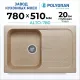 Кухонная мойка Polygran Alto 780 песочный
