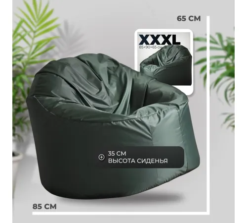 Кресло-мешок Mio Tesoro Poparada XXXL PO-65x85-Z темно-зеленый