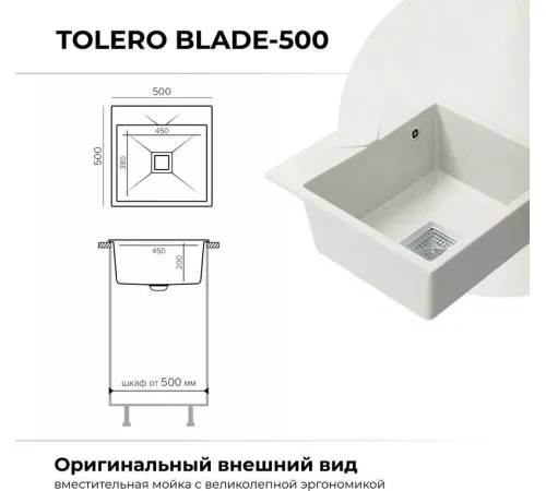 Кухонная мойка Polygran Blade 500 белый хлопок