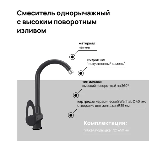 Смеситель MAUNFELD MFQT-6DGR темно-серый