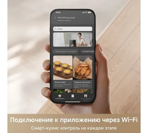 Аэрогриль аэрофритюрница Trouver Air Fryer FD10 Pro Max черный