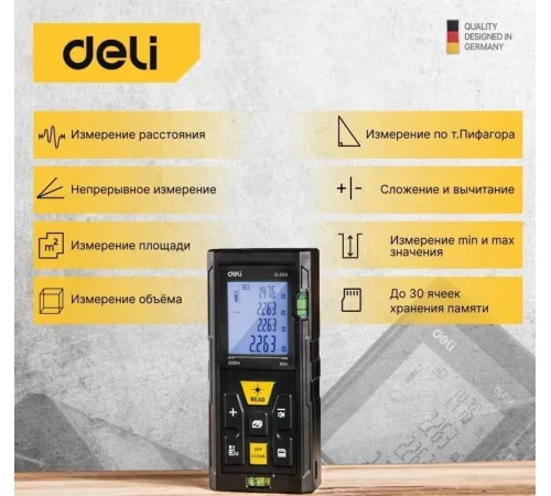Лазерный дальномер Deli DL4168