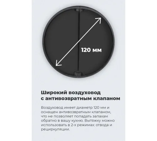 Кухонная вытяжка MAUNFELD VS Light 60 черный