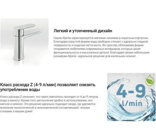 Смеситель Deante Alpinia BGA 055L