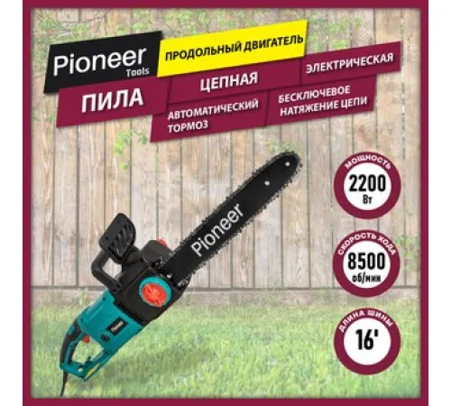 Электрическая пила Pioneer Tools ECS-2200-16V