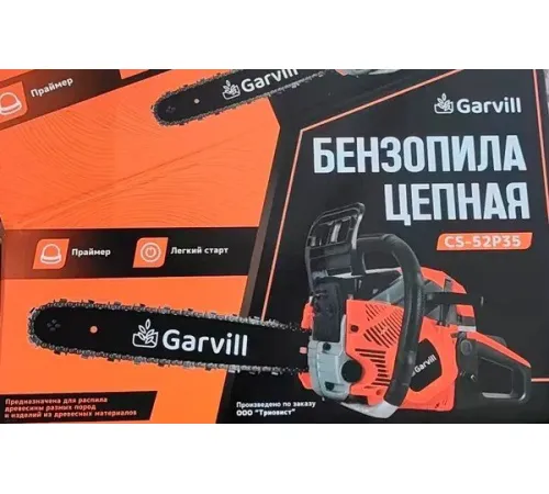 Бензопила Garvill CS-52P35