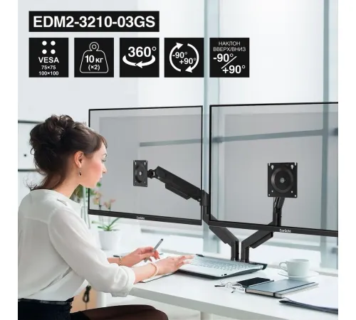 Кронштейн для монитора ExeGate EDM2-3210-03GS EX300166RUS