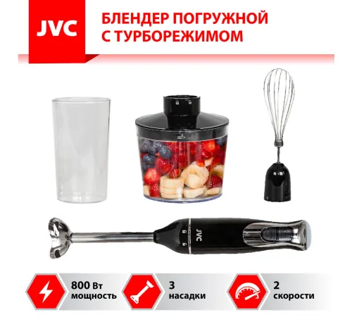 Погружной блендер JVC JK-HB5014