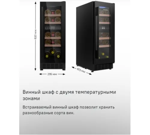 Винный шкаф MAUNFELD MBWC-56D17