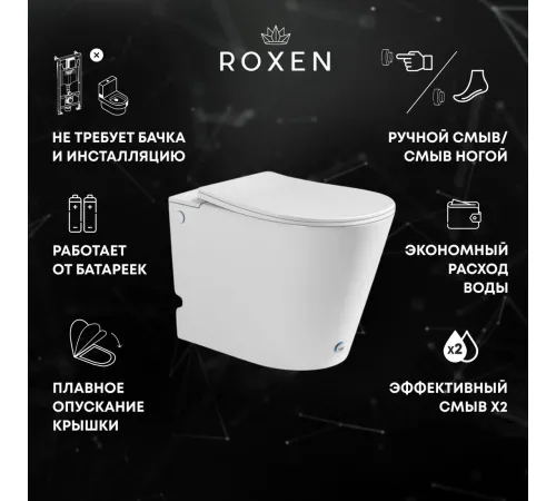 Унитаз приставной Roxen Vario 620260-01 с импульсным смывом