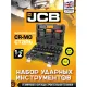 Универсальный набор инструментов JCB 4323-5MPB 60553