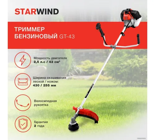 Триммер StarWind GT-43 без штанги