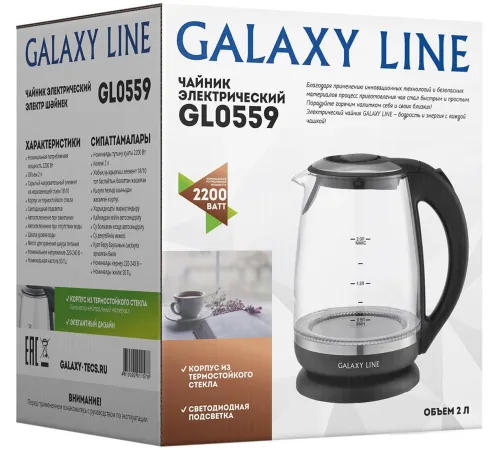 Электрический чайник Galaxy Line GL0559