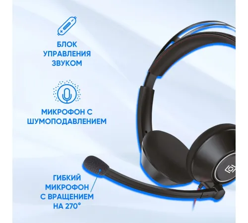 Офисная гарнитура Оклик HS-L905