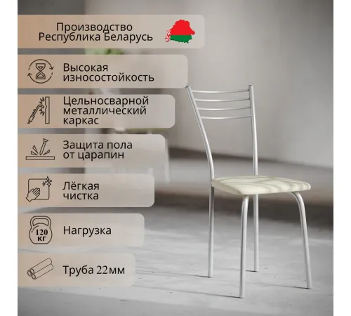 Стул Mio Tesoro Сигма бежевый/металлик