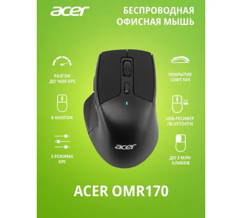 Мышь Acer OMR170