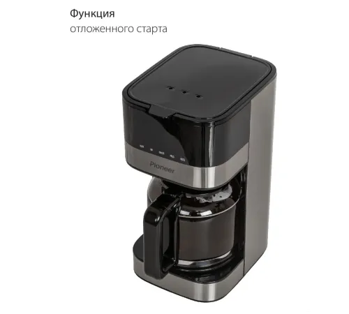 Капельная кофеварка Pioneer CM052D