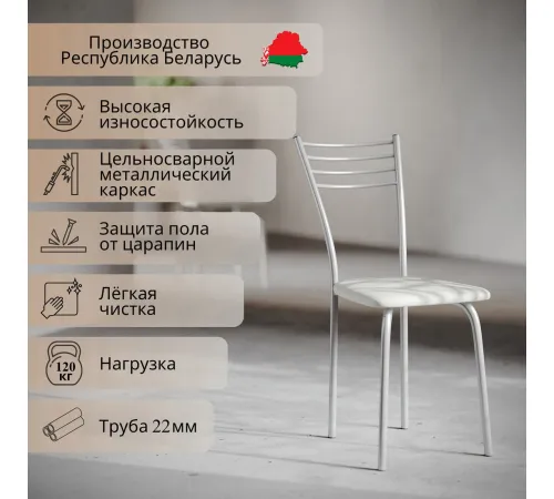Стул Mio Tesoro Сигма молочный/металлик