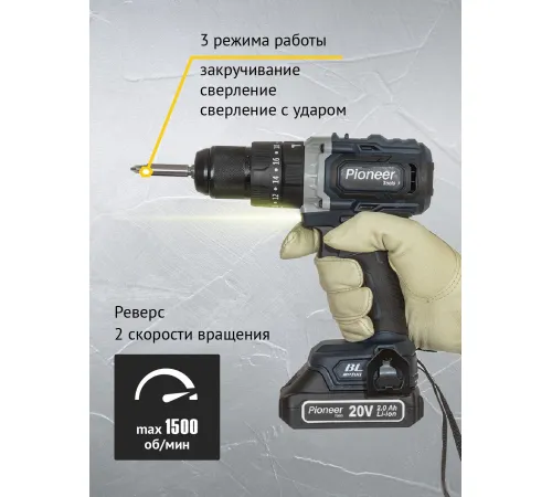 Ударная дрель-шуруповерт Pioneer Tools CID-E2002CB с 2-мя АКБ, кейс