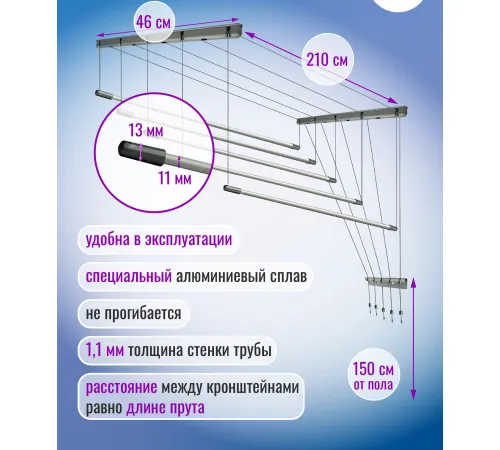 Сушилка для белья Comfort Alumin Group Потолочная 5 прутьев Silver Style 210 см алюминий