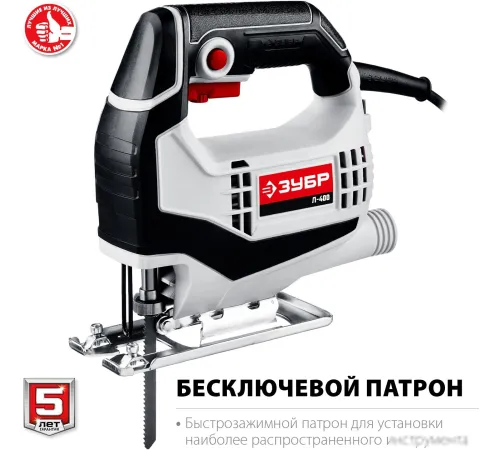 Электролобзик Зубр Мастер Л-400