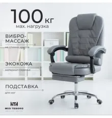 Офисное кресло Mio Tesoro Талас E0014 серый