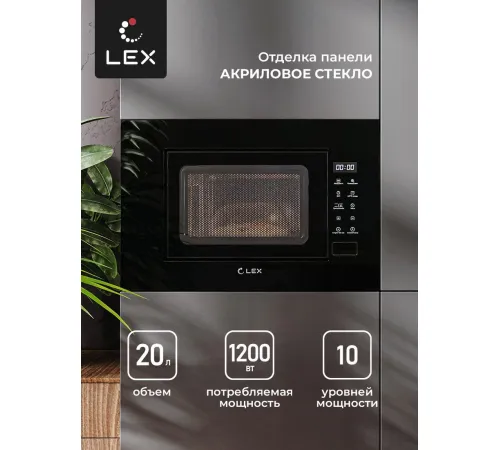 Микроволновая печь LEX BIMO 20.02 BL