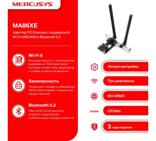 Wi-Fi/Bluetooth адаптер Mercusys MA86XE