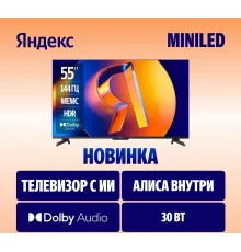 Телевизор Яндекс ТВ Станция MiniLED с Алисой 55