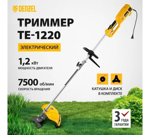Триммер Denzel TE-1220