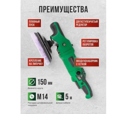 Полировальная машина RockForce RF-WT03105