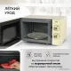 Микроволновая печь GFgril GF-MWO202 бежевый