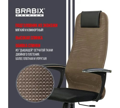 Офисное кресло Brabix EX-801 532920 черный/коричневый