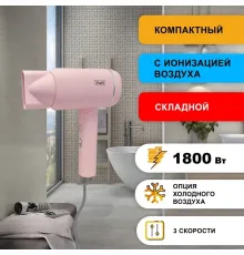 Фен Puff 1801 розовый