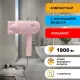Фен Puff 1801 розовый