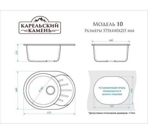 Кухонная мойка MARRBAXX Карельский камень модель 10/Q5 песочный