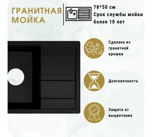 Кухонная мойка ZorG Apollo 78 белый камень
