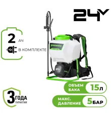 Аккумуляторный опрыскиватель Greenworks G24BPSIIK2 5300307UA с АКБ