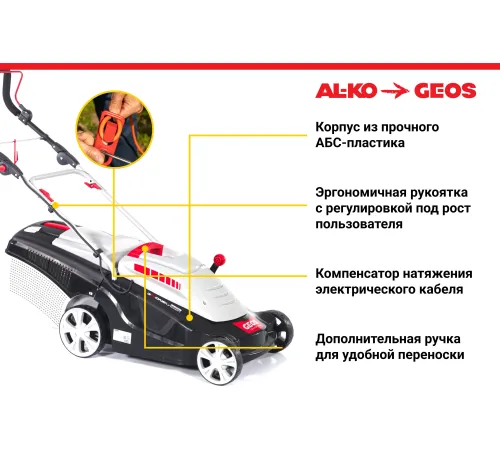 Газонокосилка Geos Comfort 40 Е 212858