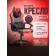 Игровое геймерское кресло FLOKY Huginn Red красный