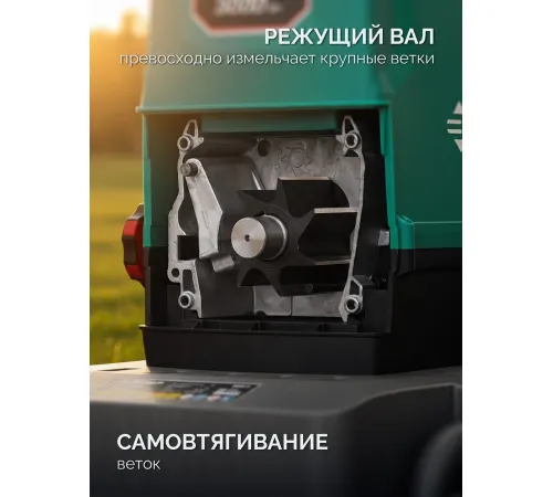 Садовый измельчитель Зубр ЗИЭ-45-3000