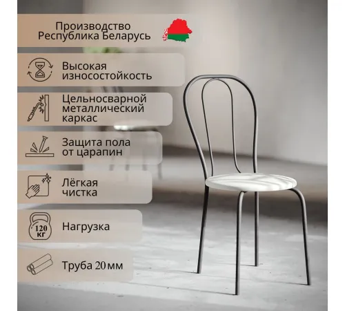 Стул Mio Tesoro Тюльпан Плюс молочный/черный