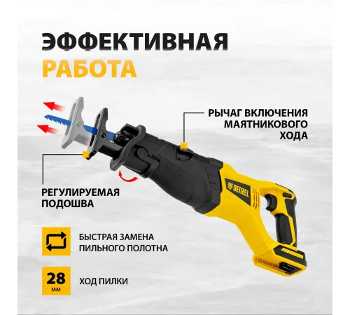 Сабельная пила Denzel BRC-120-0 28461 без АКБ
