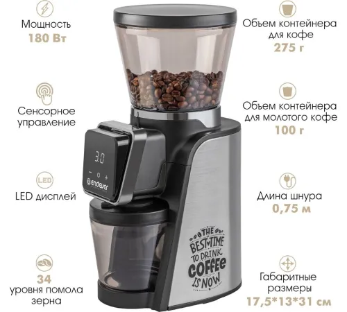 Электрическая кофемолка Endever Costa-1063