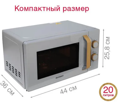 Микроволновая печь Oursson MM2070B/GR