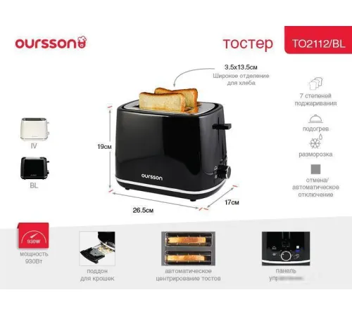 Тостер Oursson TO2112/BL