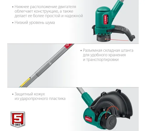 Триммер Зубр Мастер ТСН-26-400